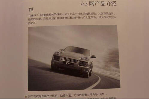 Byd T6 und S6