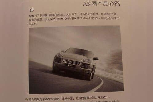Byd T6 und S6
